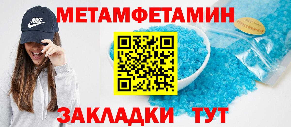 АМФЕТАМИН 97% Фурманов