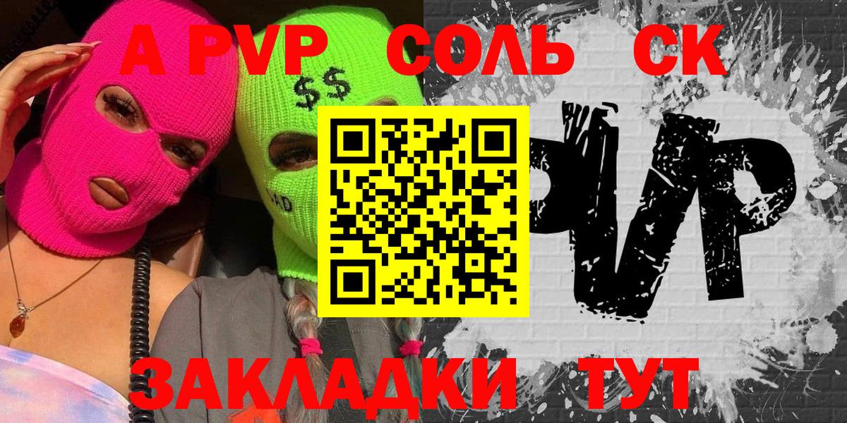 A-PVP  Alpha PVP Crystall  Alpha-PVP мука  Alfa_PVP VHQ  Вход с VPN  Фурманов 