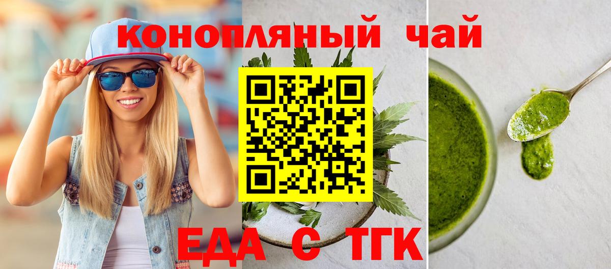 Фурманов  Печенье с ТГК марихуана  Вход с VPN 
