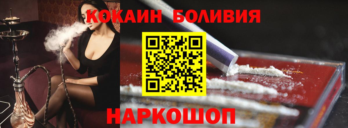 Фурманов  Кокаин FishScale  Кокаин Боливия  Вход с VPN 