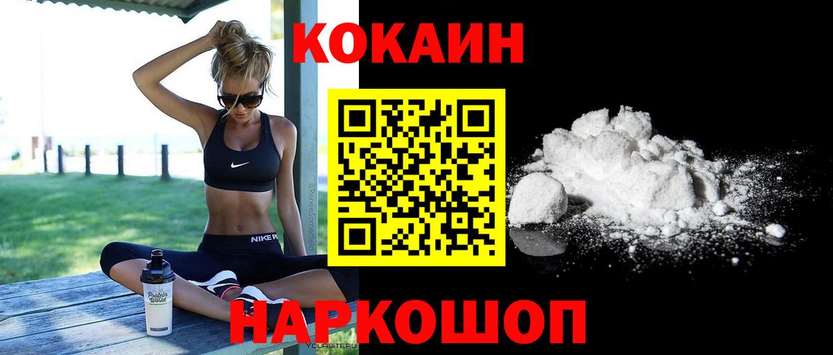 COCAIN VHQ Фурманов