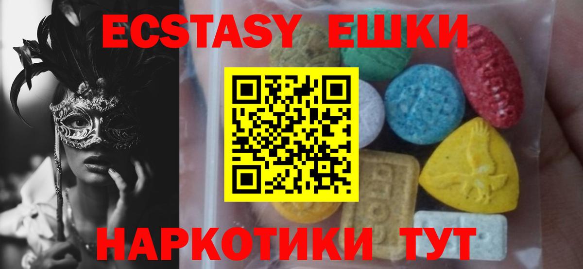 Ecstasy 280 MDMA  Вход с VPN  Фурманов 
