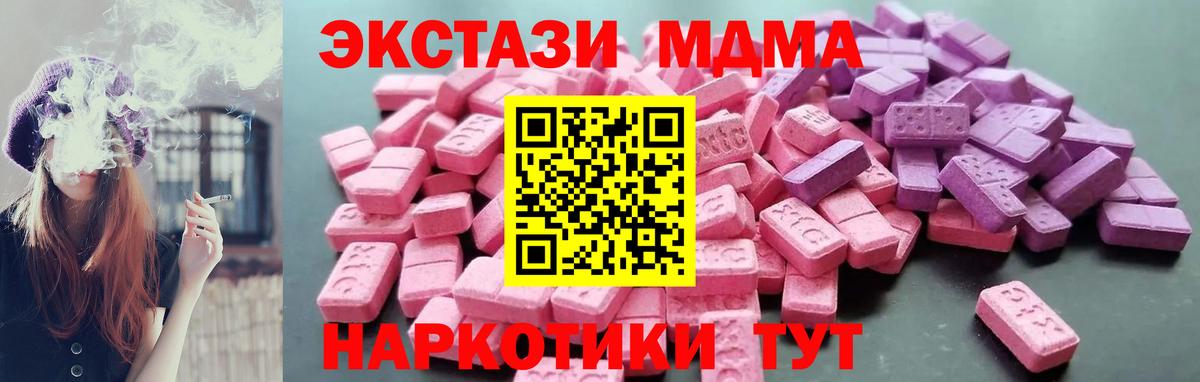 ЭКСТАЗИ Cube Фурманов