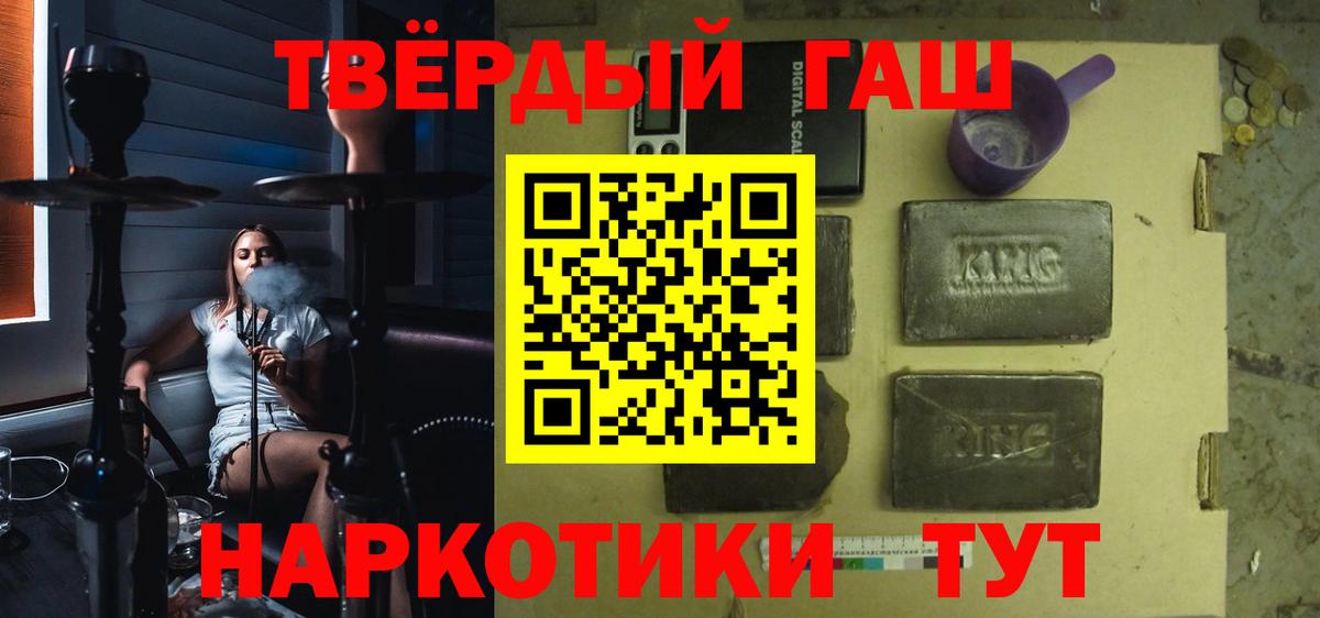 ГАШИШ Premium Фурманов