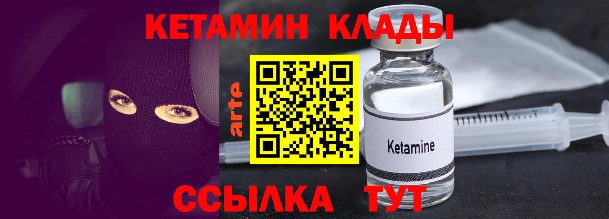 Фурманов  Кетамин ketamine  Вход с VPN 