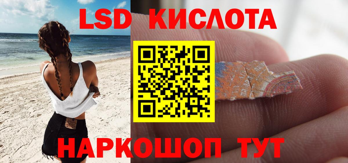 LSD-25 экстази ecstasy Фурманов