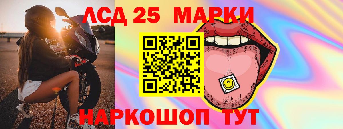 Лсд 25 экстази  ЛСД экстази ecstasy  Вход с VPN  Фурманов  LSD-25 экстази кислота 