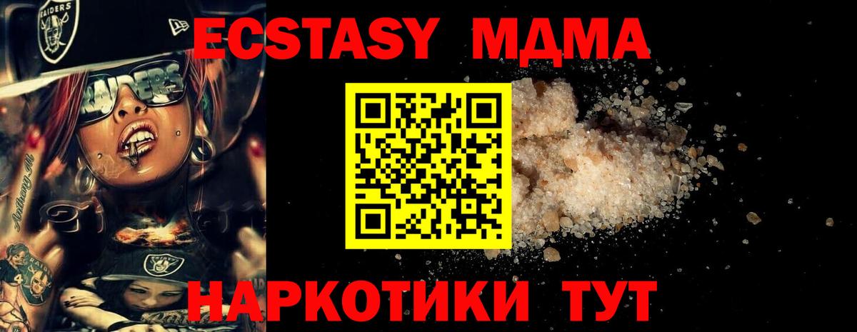 Фурманов  MDMA crystal  Вход с VPN  MDMA Molly 