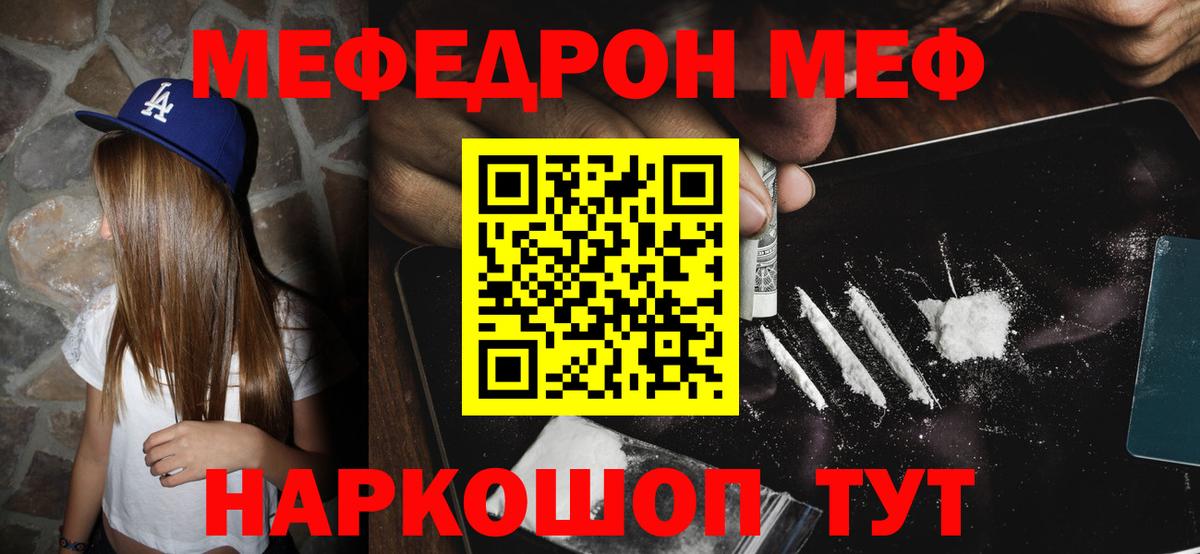 Мефедрон мяу мяу  Меф  Меф мяу мяу  МЕФ  Фурманов  Вход с VPN 