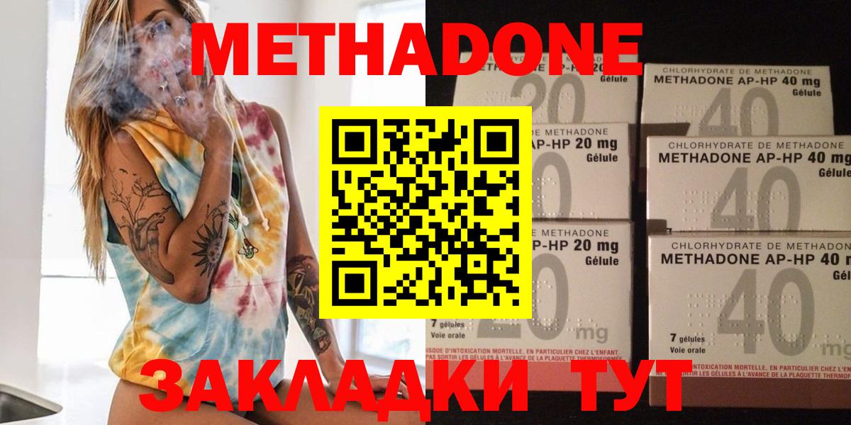 МЕТАДОН VHQ  Метадон белоснежный  Вход с VPN  Фурманов 