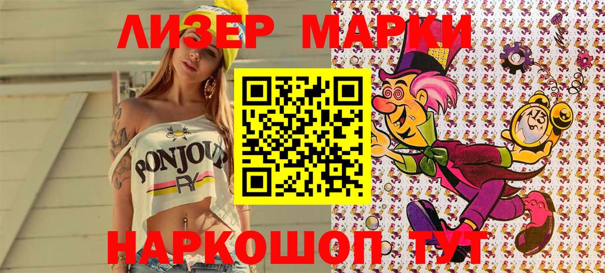Марки NBOMe 1500мкг  Марки 25I-NBOMe  Фурманов  Вход с VPN 