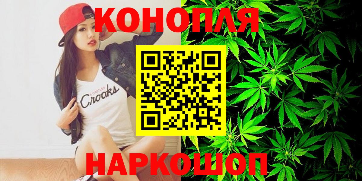 Бошки Шишки LSD WEED  Вход с VPN  Фурманов  Канабис Amnesia 